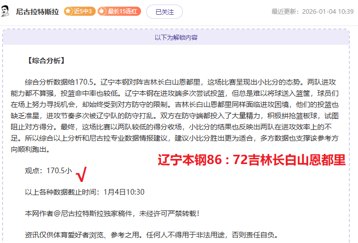 日英超焦点,曼联迎战伊,普斯赛前预,皇冠体育平台,皇冠体育官方网站,皇冠体育登录入口,皇冠体育app下载