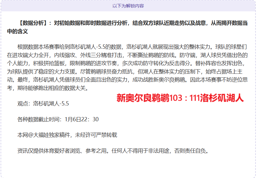 利拉德剖析,五分钟得分,倡导寻求平,皇冠体育平台,皇冠体育官方网站,皇冠体育登录入口,皇冠体育app下载