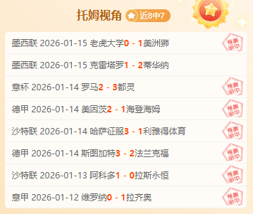 狼队凭借戈,麦斯精准铲,射锁定胜局,皇冠体育平台,皇冠体育官方网站,皇冠体育登录入口,皇冠体育app下载