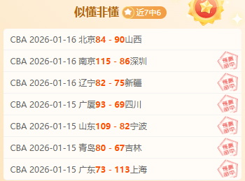 广厦战浙江,队胜利,孙铭徽和布,皇冠体育平台,皇冠体育官方网站,皇冠体育登录入口,皇冠体育app下载