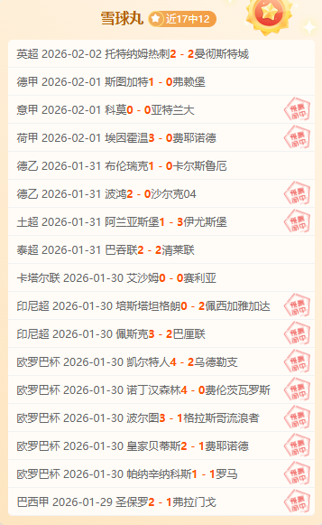 欧联杯八强,席位揭晓,曼联大胜晋,皇冠体育平台,皇冠体育官方网站,皇冠体育登录入口,皇冠体育app下载