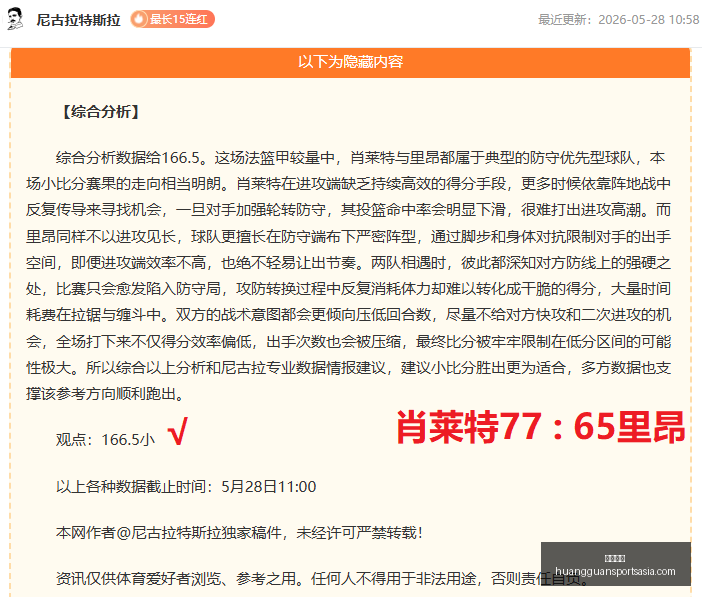 推荐,足球攻略周,国际赛精华,皇冠体育官网,皇冠体育下载,皇冠体育直播,皇冠体育平台,皇冠体育娱乐