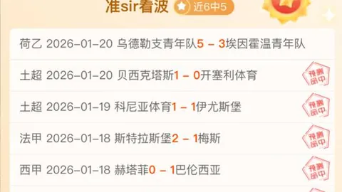 “球迷激动拥抱詹姆斯，场边温情互动引发热议，热议评论达25条”