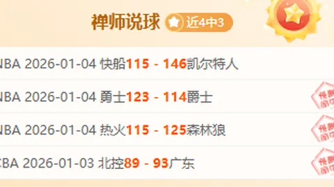 前巴萨主帅掌舵国安，京报体育最新报道