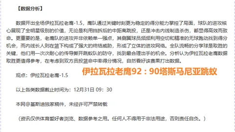 “六战全胜，超联神迹再现！掌握独家情报，今夜稳中求胜！🔥”